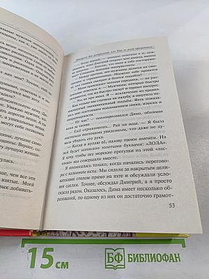 Женщина для экстремалов, или Кто со мной прогуляться под луной?!