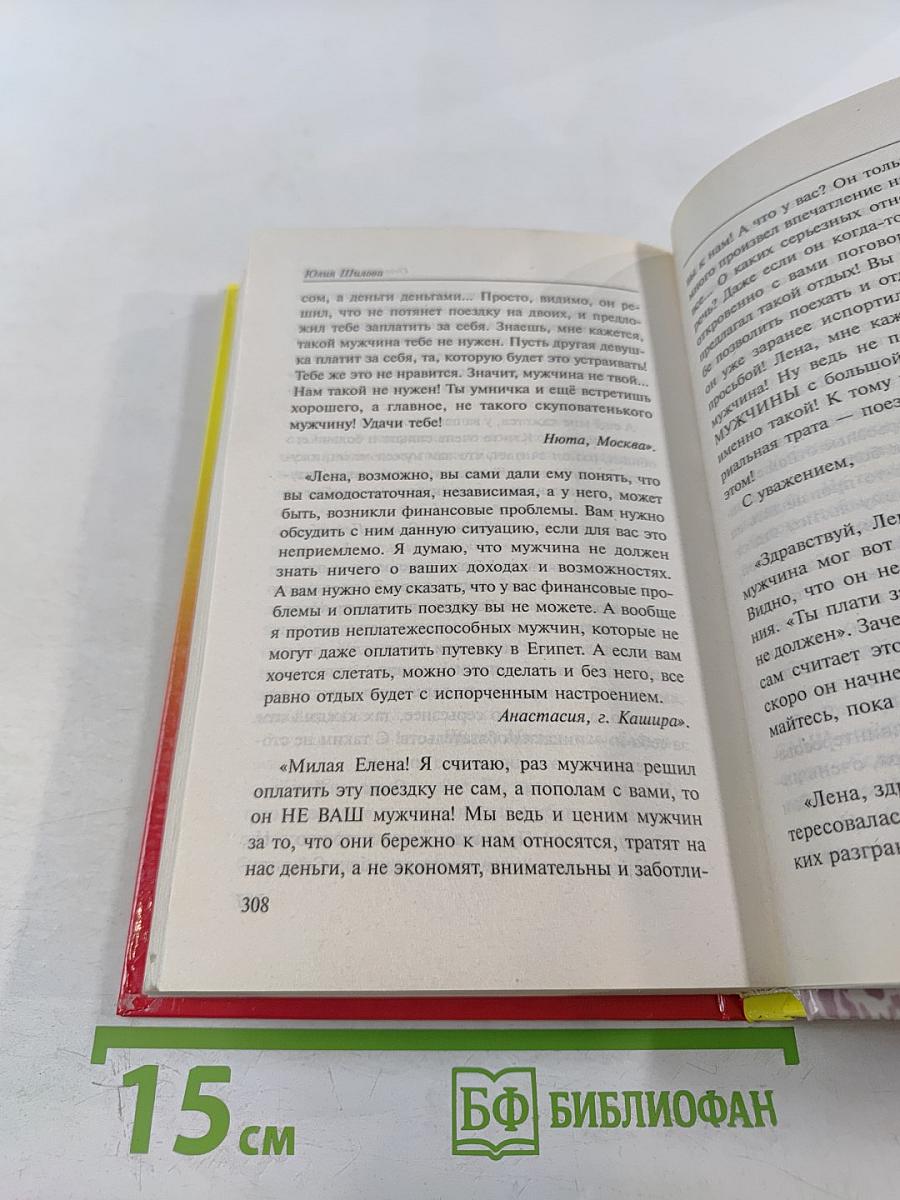 Женщина для экстремалов, или Кто со мной прогуляться под луной?!