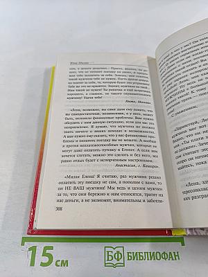 Женщина для экстремалов, или Кто со мной прогуляться под луной?!