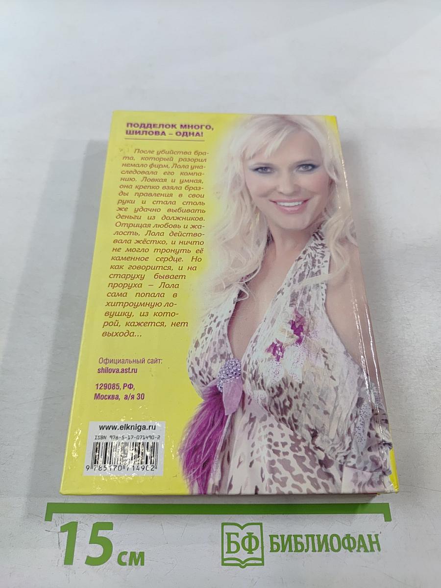 Женщина для экстремалов, или Кто со мной прогуляться под луной?!