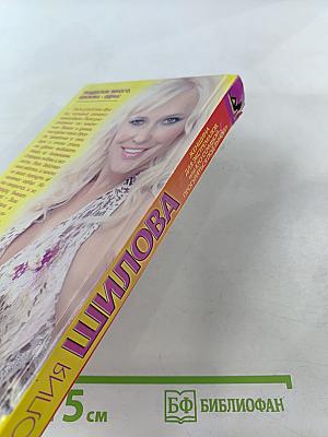 Женщина для экстремалов, или Кто со мной прогуляться под луной?!