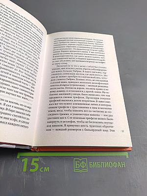 Италия: Вино, еда, любовь