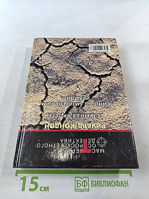 Безумная ярость. Кино со смертельным исходом