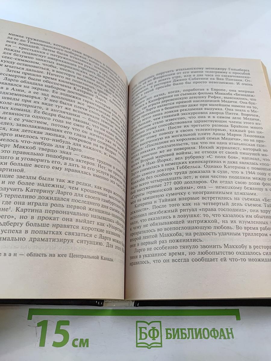 Безумная ярость. Кино со смертельным исходом