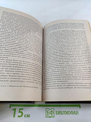 Безумная ярость. Кино со смертельным исходом