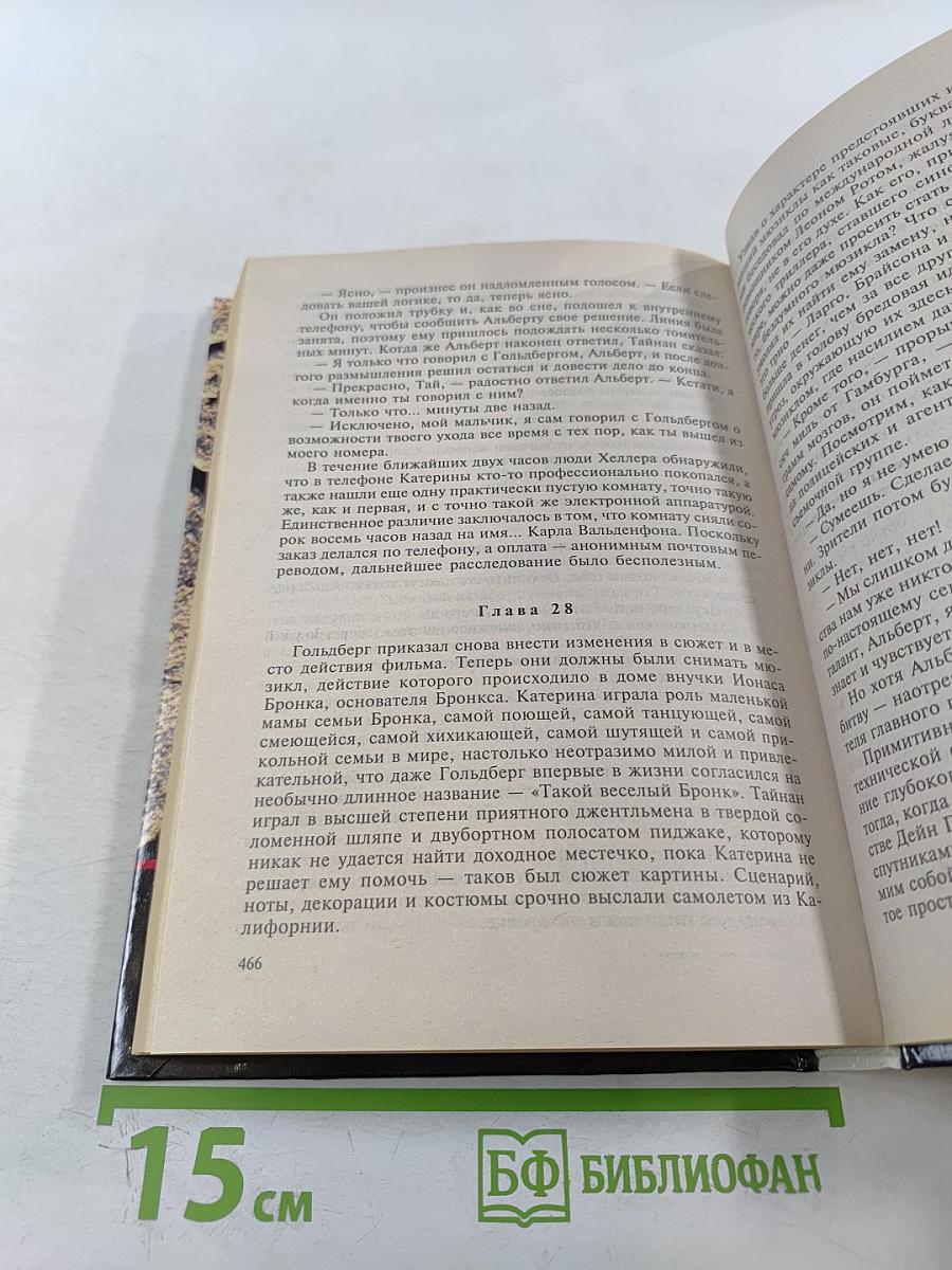 Безумная ярость. Кино со смертельным исходом