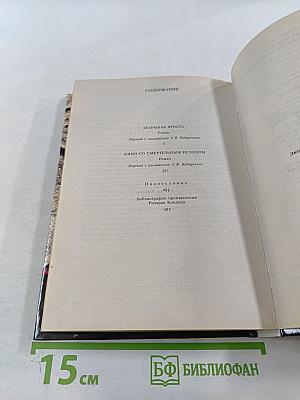 Безумная ярость. Кино со смертельным исходом