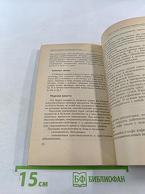 Практика очищения и восстановления организма