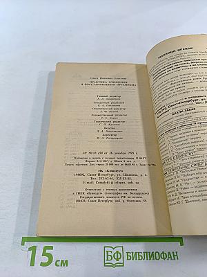 Практика очищения и восстановления организма