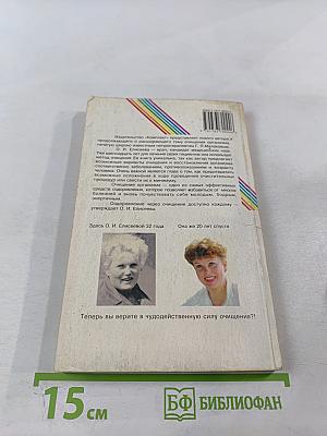 Практика очищения и восстановления организма