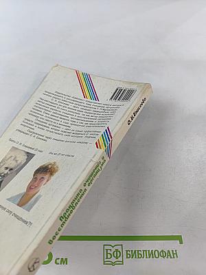 Практика очищения и восстановления организма