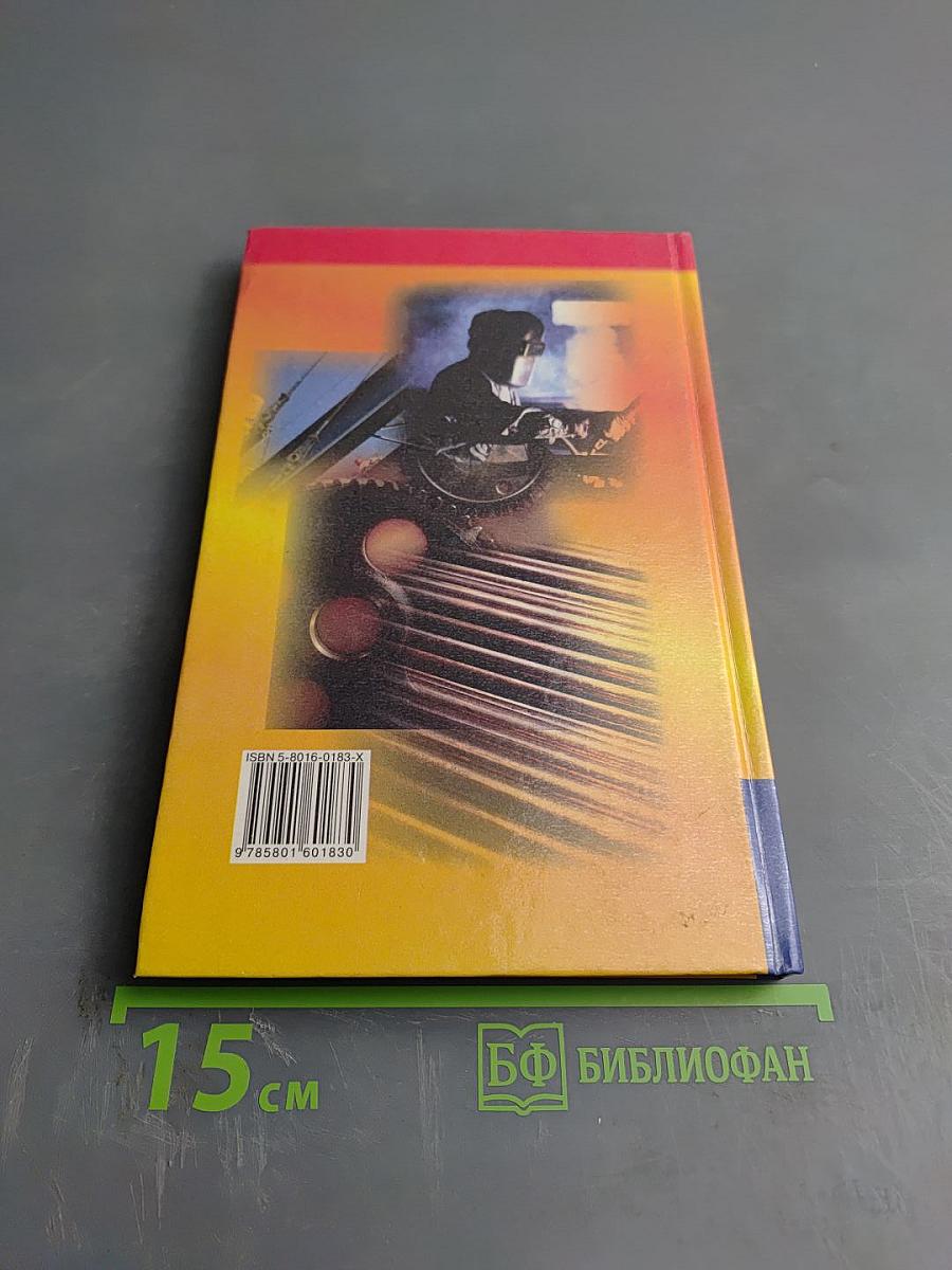 Трудовой кодекс российской федерации