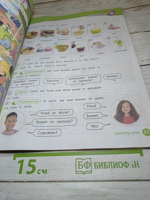 Вместе. Английский язык. 4 класс. Часть 1. Учебник