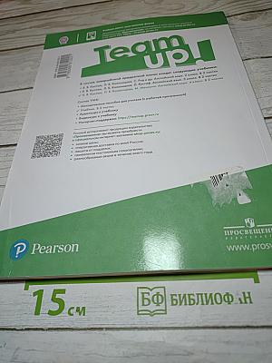 Вместе. Английский язык. 4 класс. Часть 1. Учебник