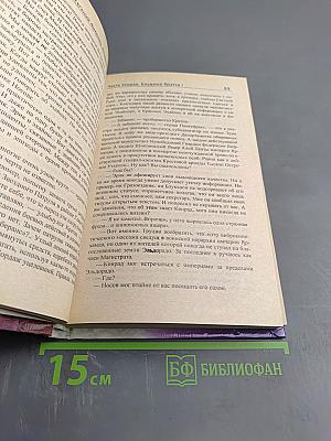 Блудные братья