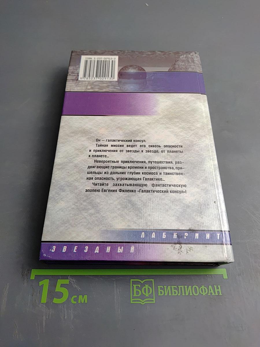 Блудные братья