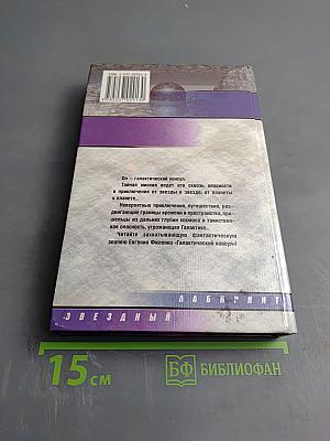 Блудные братья