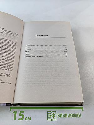 Книга войны