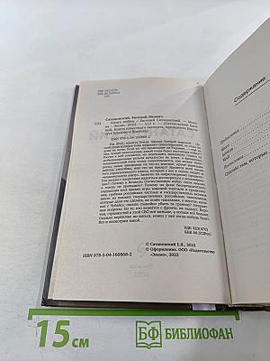 Книга войны