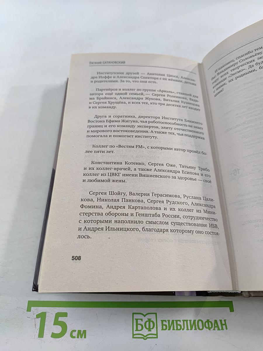 Книга войны