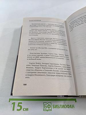 Книга войны