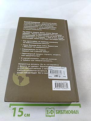 Книга войны