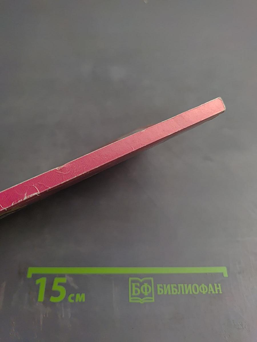 Считалки, дразнилки, мирилки и прочие детские забавы