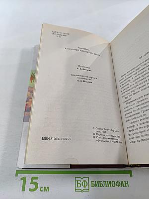 Я, Минос, царь Крита