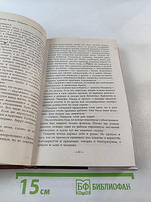 Я, Минос, царь Крита