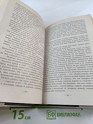 Я, Минос, царь Крита