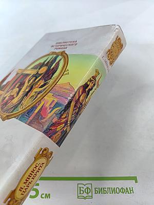 Я, Минос, царь Крита