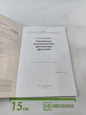 Современные малооборотные двухтактные двигатели