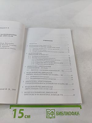 Современные малооборотные двухтактные двигатели