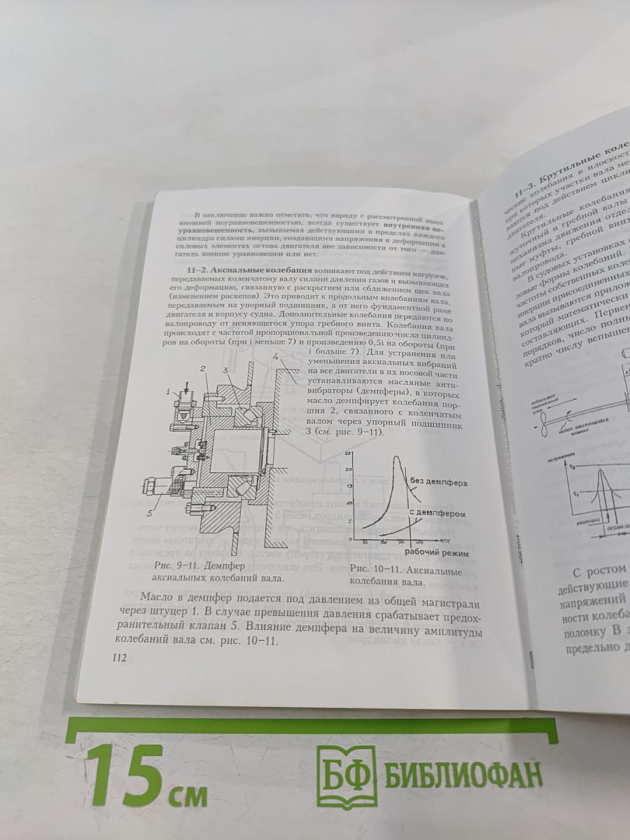Современные малооборотные двухтактные двигатели
