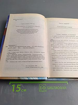 Близится утро