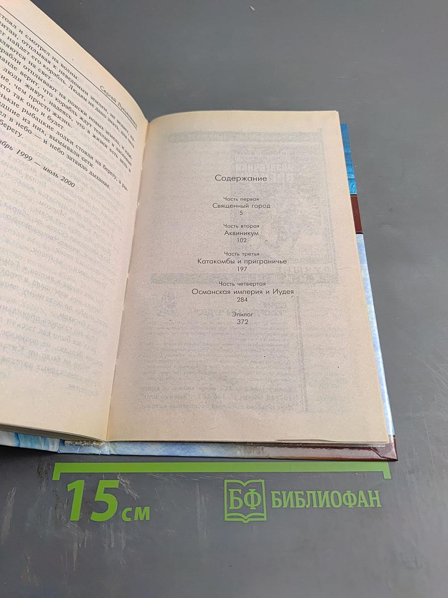 Близится утро