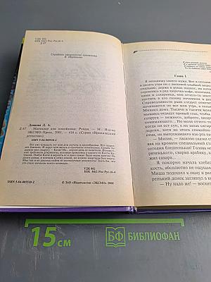 Маникюр для покойника