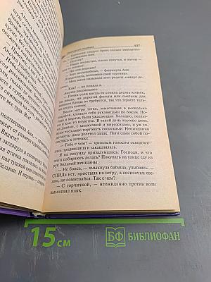 Маникюр для покойника