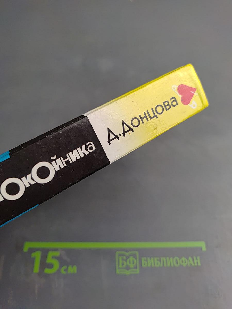 Маникюр для покойника