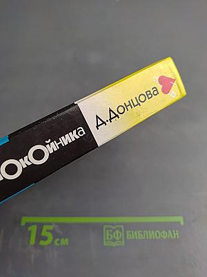 Маникюр для покойника