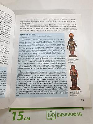 Всеобщая история. История Древнего мира. 5 класс