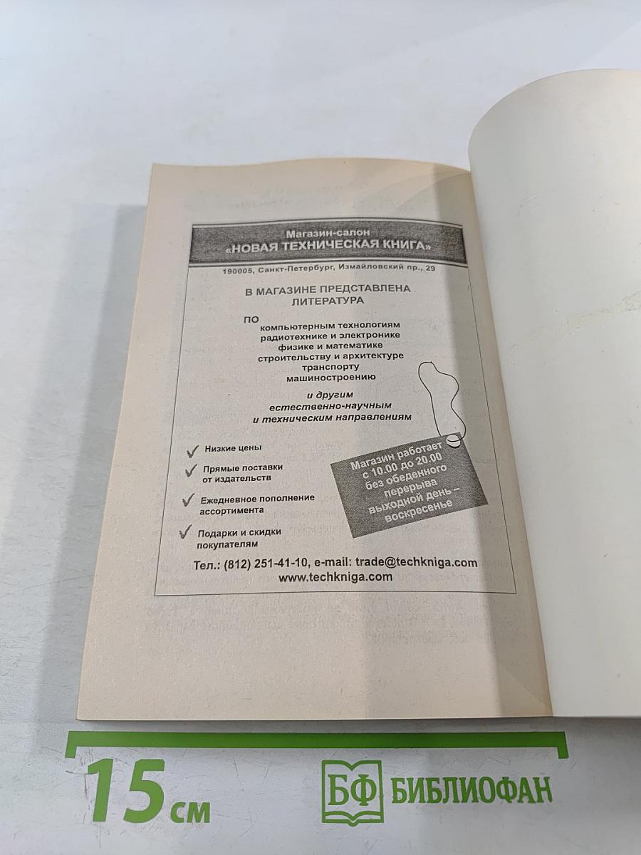 Visual Basic. Освой самостоятельно. 2-е издание