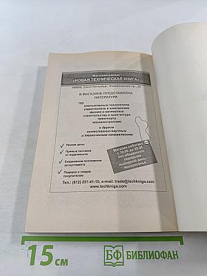 Visual Basic. Освой самостоятельно. 2-е издание