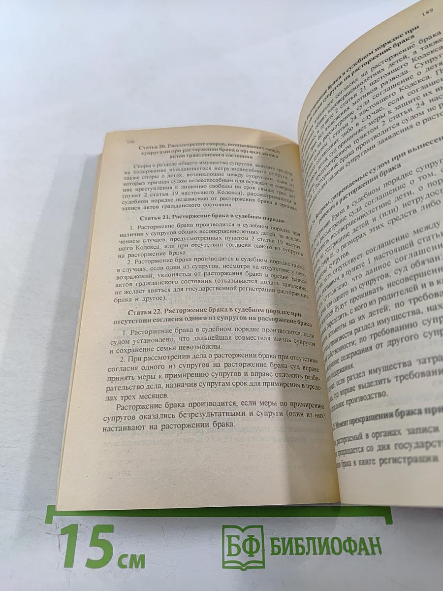 Азбука правовой самозащиты