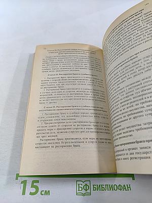 Азбука правовой самозащиты