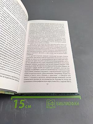 Поиски вымышленного царства