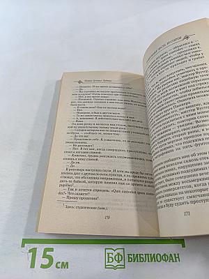 Вудхауз. Фамильная честь Вустеров