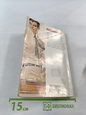 Вудхауз. Фамильная честь Вустеров