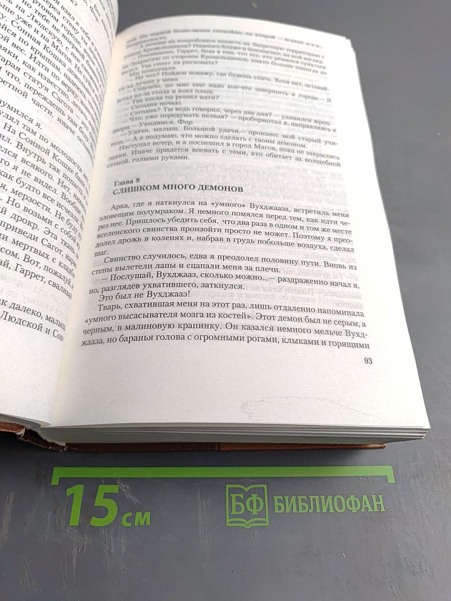 Хроники Сиалы: Трилогия в одном томе (Крадущийся в тени, Джанга с тенями, Вьюга теней)