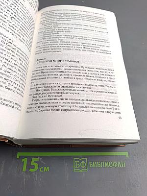 Хроники Сиалы: Трилогия в одном томе (Крадущийся в тени, Джанга с тенями, Вьюга теней)